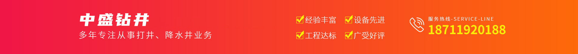 湖南钻井公司